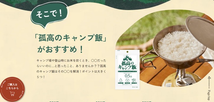 �A�E�g�h�A����H�ɐH�ׂ���T�C�Y�y�Ǎ��̃L�����v�сz�ʔ̂ɂ���